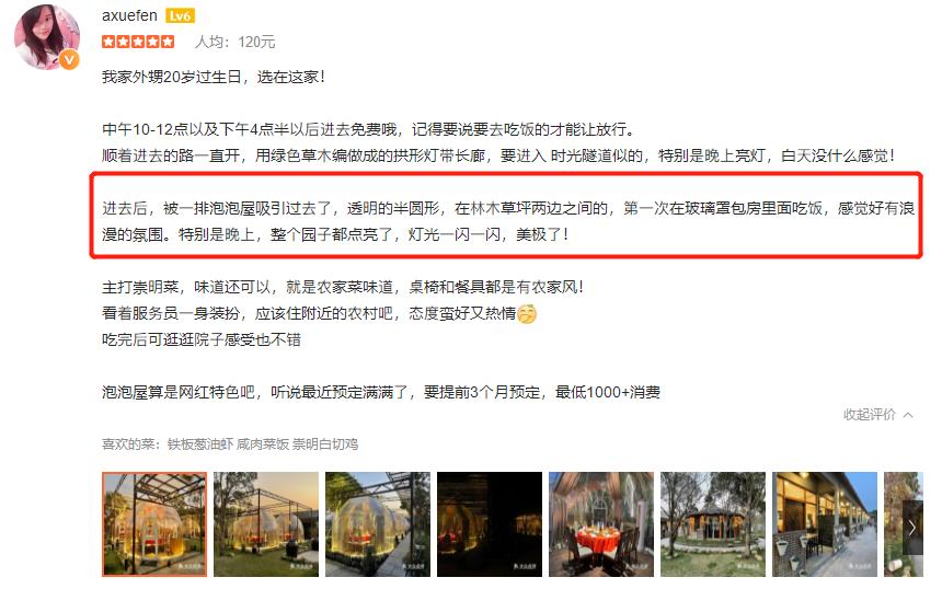 13 探花湾田园酒店8.jpg