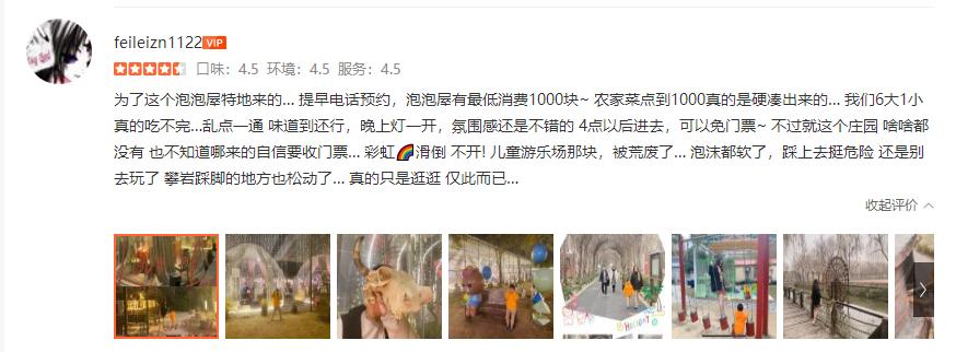 13 探花湾田园酒店9.jpg