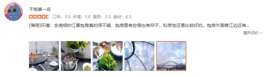 2春浅活鱼馆透明屋6.jpg