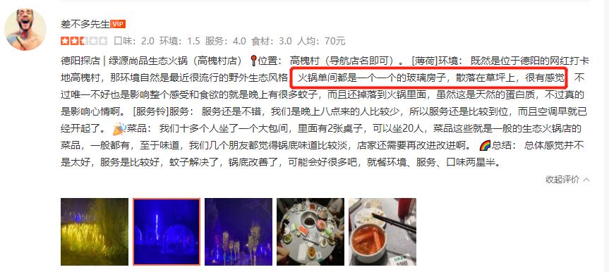 12四川德阳高槐村绿源尚品生态园6套3.5星空房11.jpg