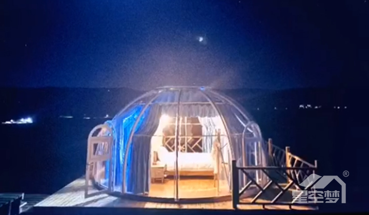 星空梦星空泡泡房